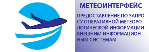 СПО «МетеоИнтерфейс»